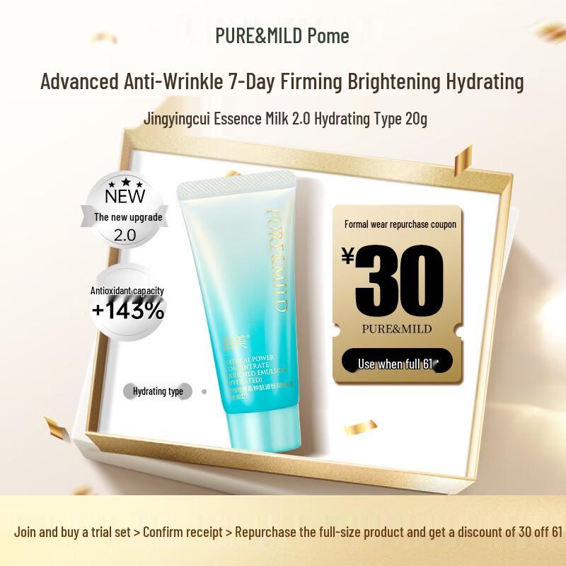 

Pore Beaute New Botanical Hydrating Essence Emulsion