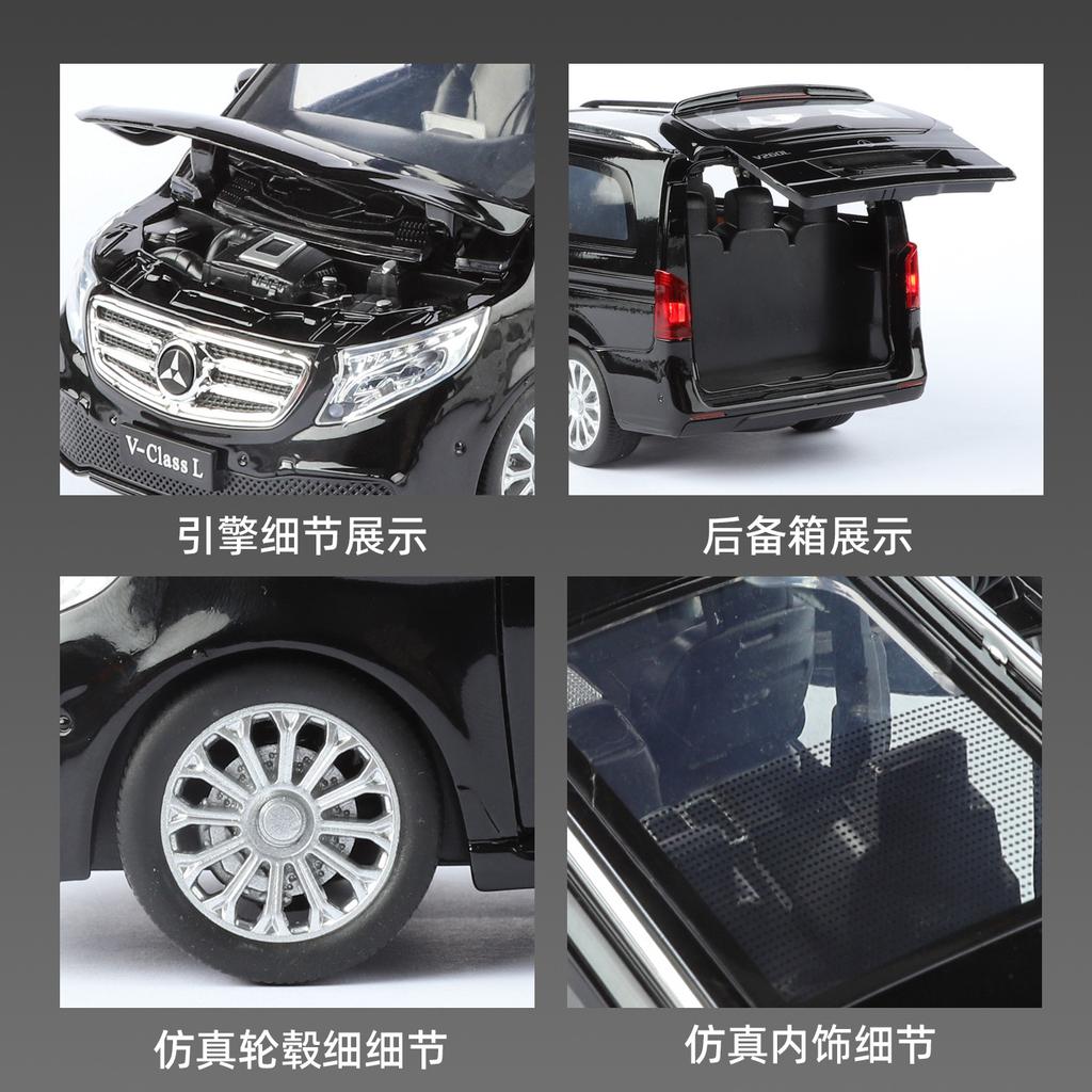 1:24 V260L MPV Simulation Car Model Alloy Die-casting Sound and Light Toy Children's Birthday Gift Collection