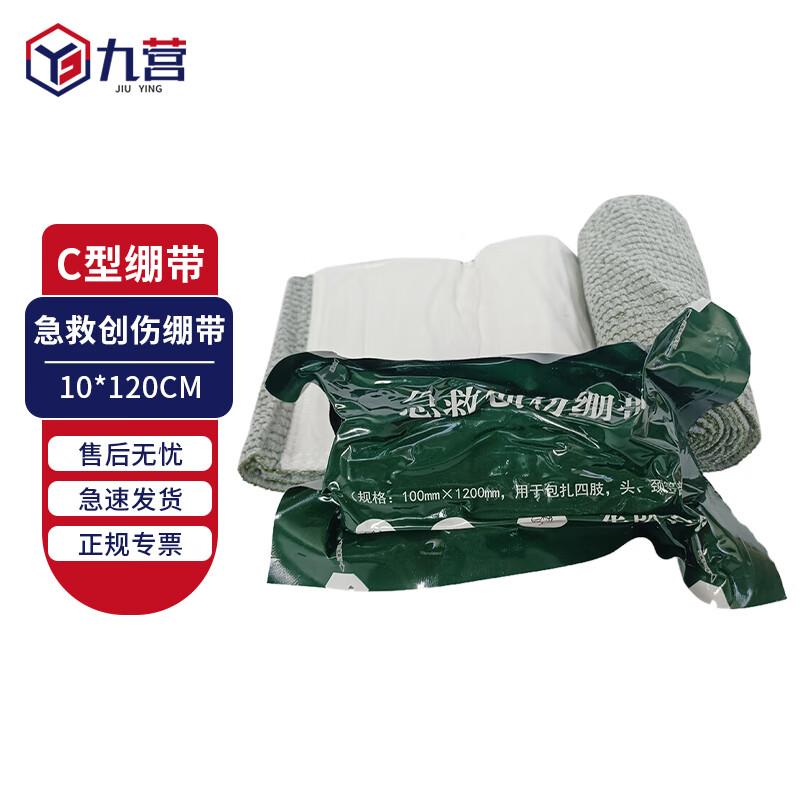 Emergency Israeli Trauma Bandage