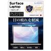 Lifeinnotech Surface Laptop 13-inch 2025 Screen Protector, Anti-Glare, Blue Light Blocking, Anti-Reflection, Anti-Fingerprint, Antibacterial