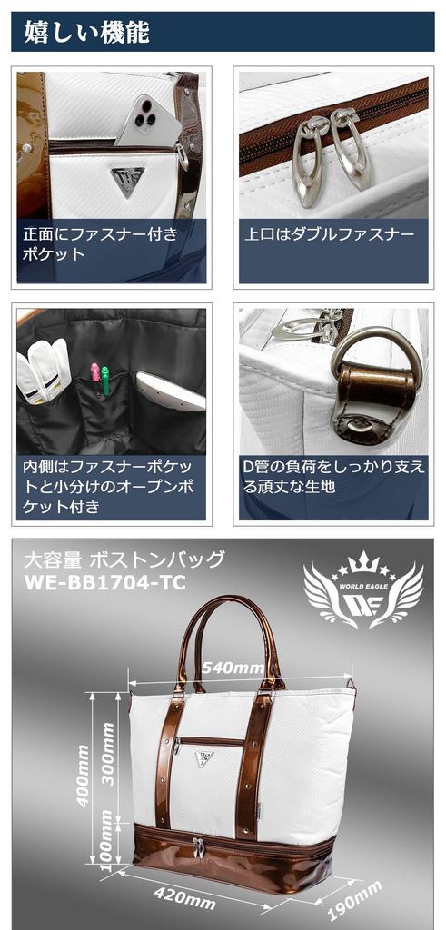 WORLD EAGLE Boston Black for Beginners BB1704-TC Bag, Camel,