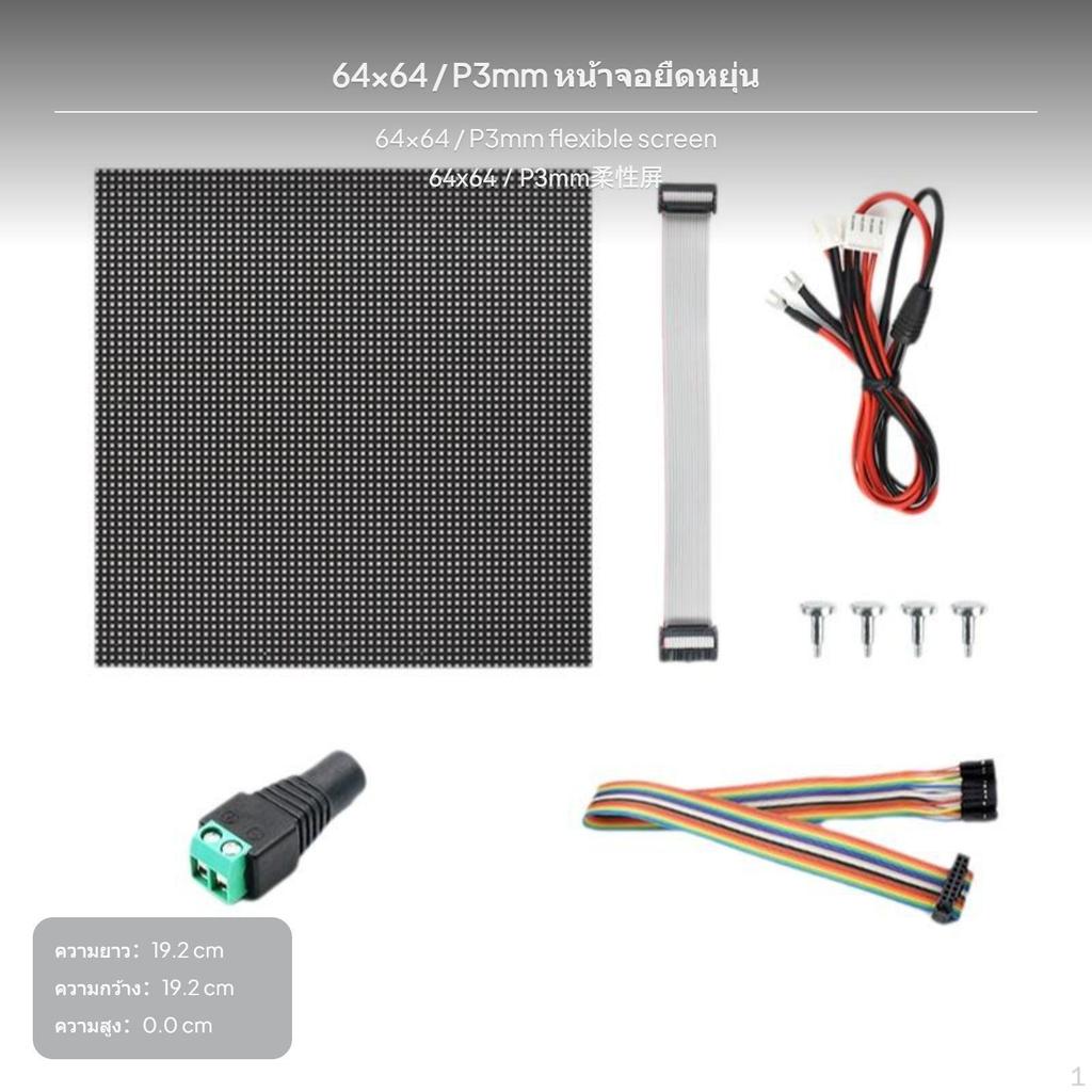 RGB Lightemitting Diode Array Display, Adjustable Brightness, HUB75, Flexible, DIY 64x64 P2mm