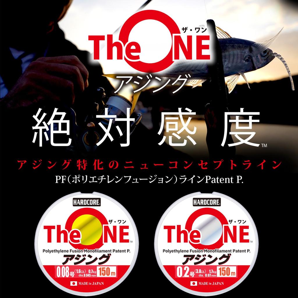 DUEL The ONE Ajing 150m Half Ghost Ajing Sensitivity 0.2 Color Ultra-High
