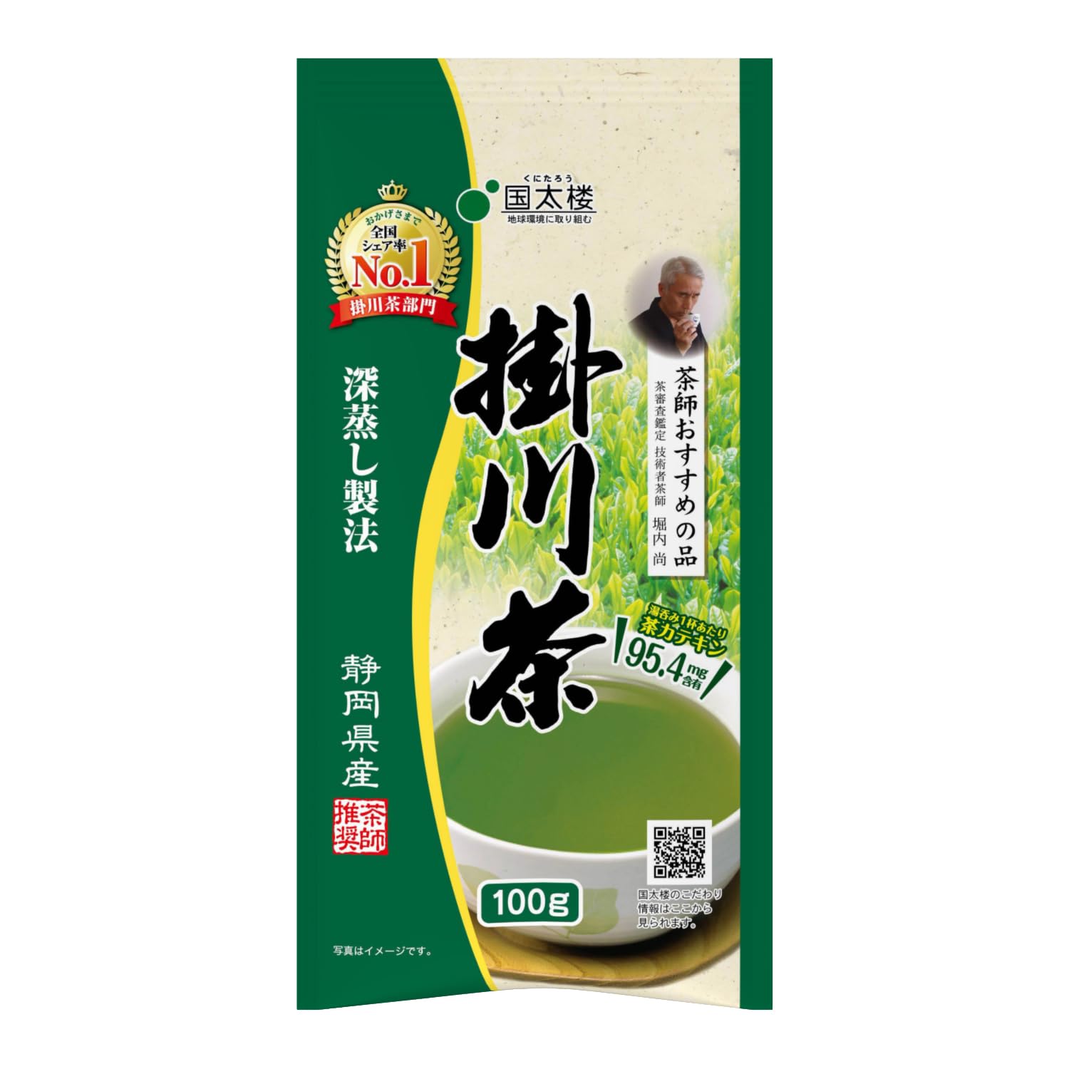 Kunitaro Kakegawa Tea 100g Deep-Steamed