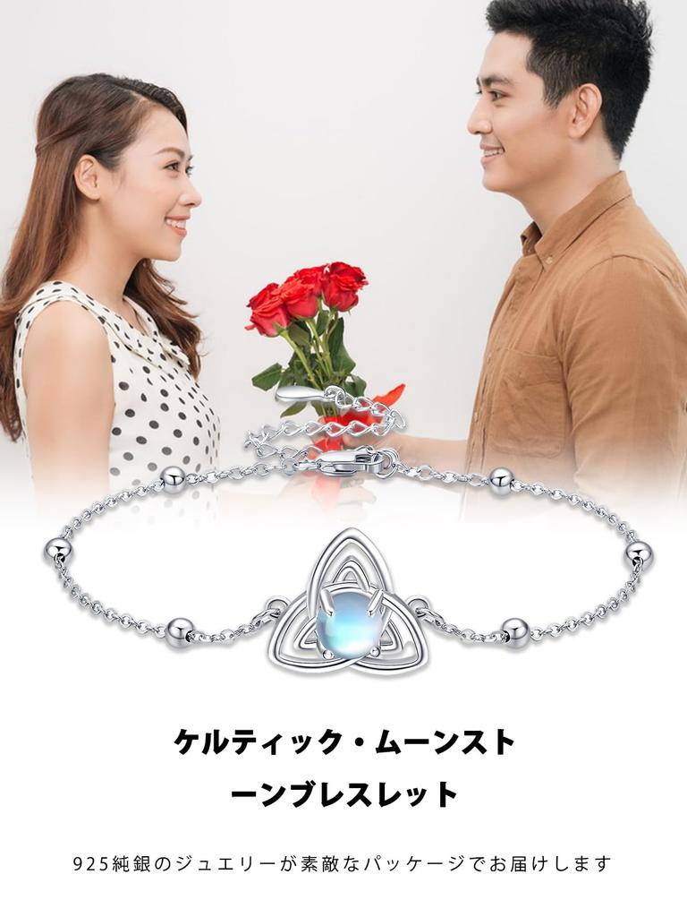 StoryMidir Bracelet for Celtic Moonstone Trinity Knot 925 Sterling Silver White Jewelry Women, Silver, 925, Cute, Fashionable, Adjustable, Gift,