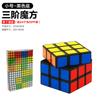 Magnetic Rubik'S Cube Children'S Educational Toys Smooth And Variety Third-Order Intellectual Development Decompression Rubik'S Cube