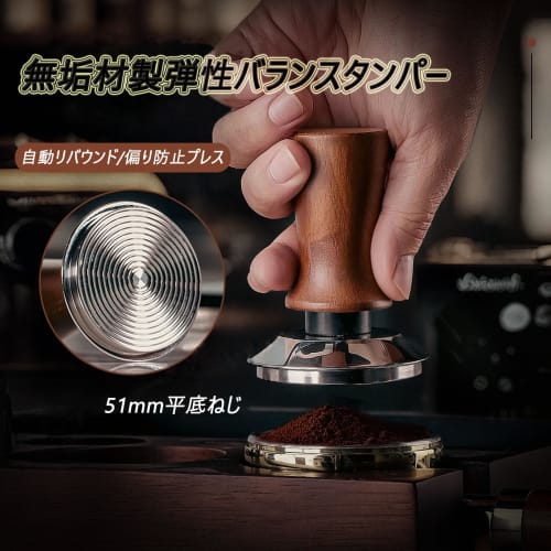 Refoiner Tamper, 51mm Espresso Tamper, Coffee Tamper Mat with Stainless Steel Ripple Base and Wooden Handle, Coffee Hammer/Reclaimer Presser for Home,