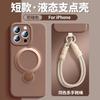 Applicable to iPhone16promax mobile phone case magnetic suction bracket liquid silicone hand rope Apple 15 protective case 14