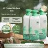 RUYI Soothing & Moisturizing Fragrance Shower Gel