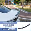 For BYD Seal Car Rear Spoiler Special Modified Non Drilling Sport Tail Wing Exterior Body Kit
