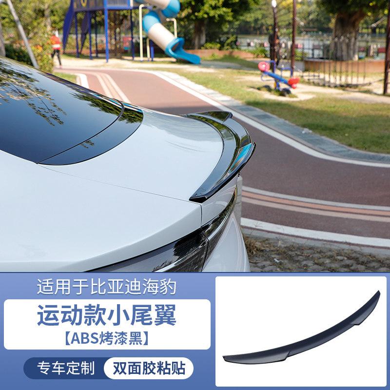 For BYD Seal Car Rear Spoiler Special Modified Non Drilling Sport Tail Wing Exterior Body Kit