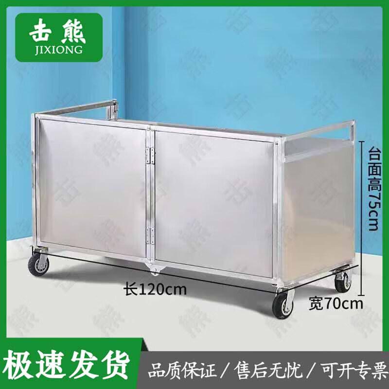 Portable Food Vendor Cart
