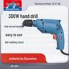 Dongcheng 300W Hand Electric Drill