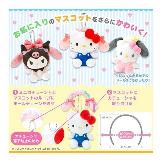 Sanrio Mini Headband Mascot Holder Cinnamoroll 045900
