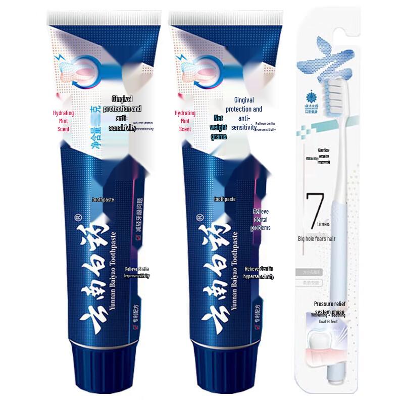 

Yunnan Baiyao Anti-Sensitivity Gum Care Toothpaste Set