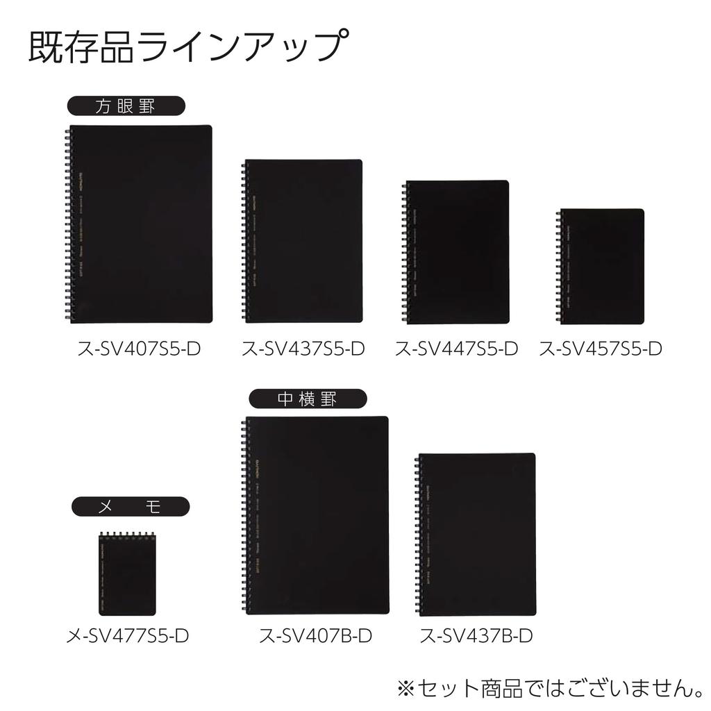 Kokuyo Soft Ring Notebook Business A4 Plain 70 Sheets S-SV427W-D Black