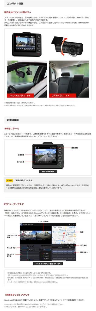 Yupiteru Front and Rear Full HD Dash Cam with Clear Night Front and Rear Reduces Blackout and and Front and Rear HDR SN-TW9700dP 2-Camera Vision,