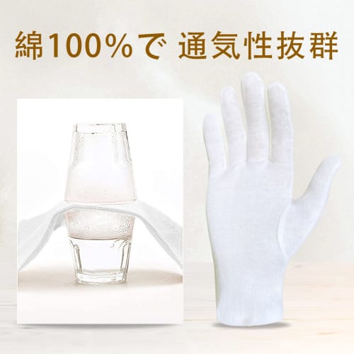 Yume No Mono 12-Pair White Cotton Gloves, Gentle On the Skin, 100% Pure Cotton, Hand Care, Moisturizing, Relieves Hand Eczema, Cracked Skin, Chapped S