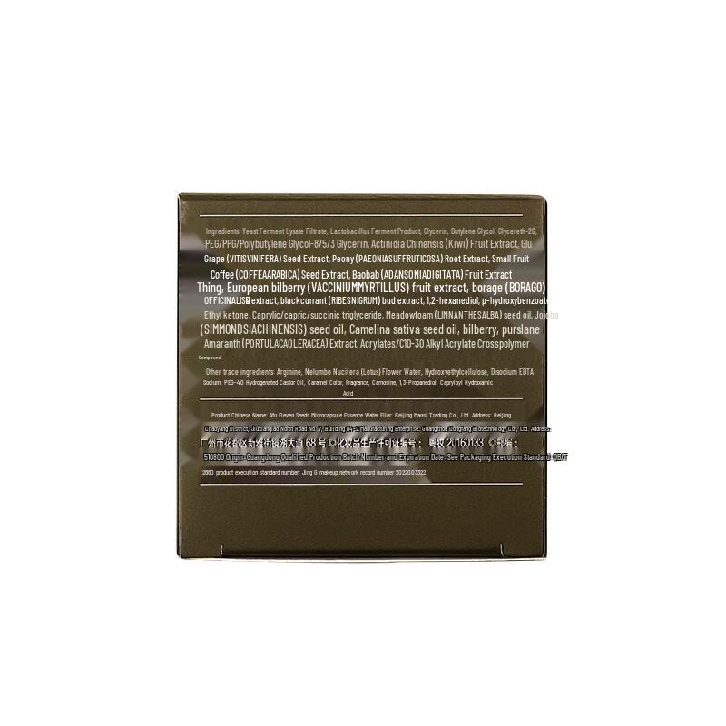 AFU 11-Seed Skincare Duo Gift Set