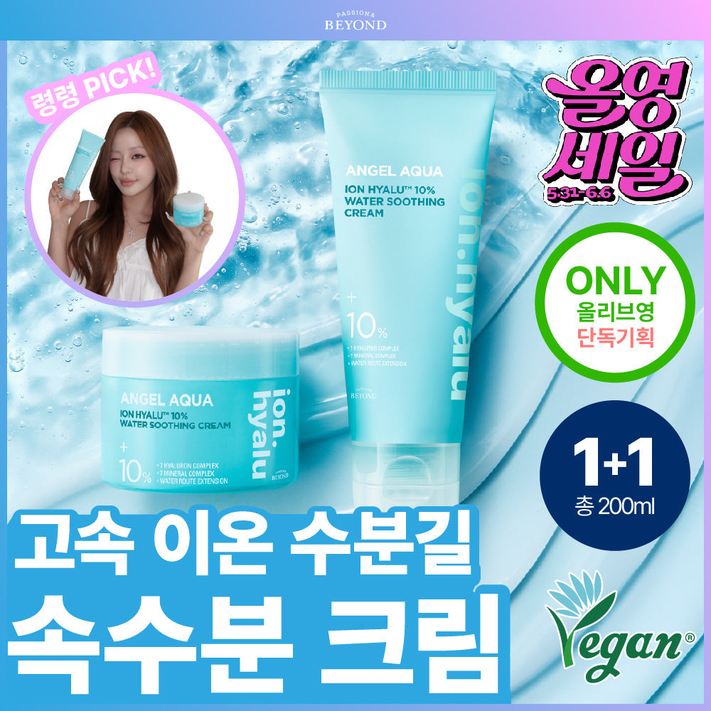 BEYOND Angel Aqua Ion Hyaluronic 10% Moisture Soothing Cream 100ml (1+1 pack)