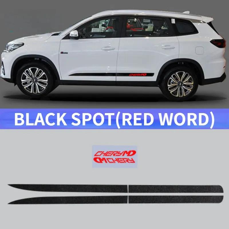 Tiggo 8 Pro Side Sticker Colorful Car Side Protecting Sticker