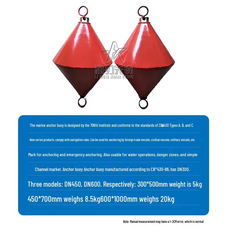 Marine Iron Navigation Marker Buoy