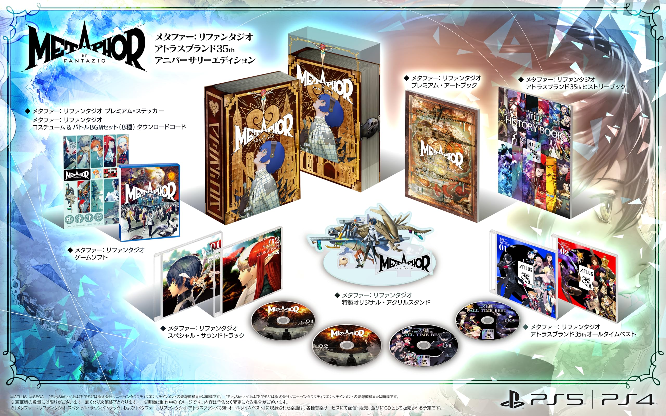 

Refantasio Atlas Brand 35th Anniversary Edition PS4 Metaphor -