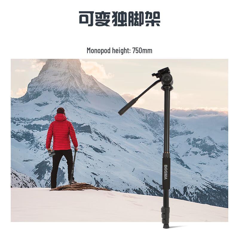 BOSMA TP36-1 Binocular and Photography Tripod