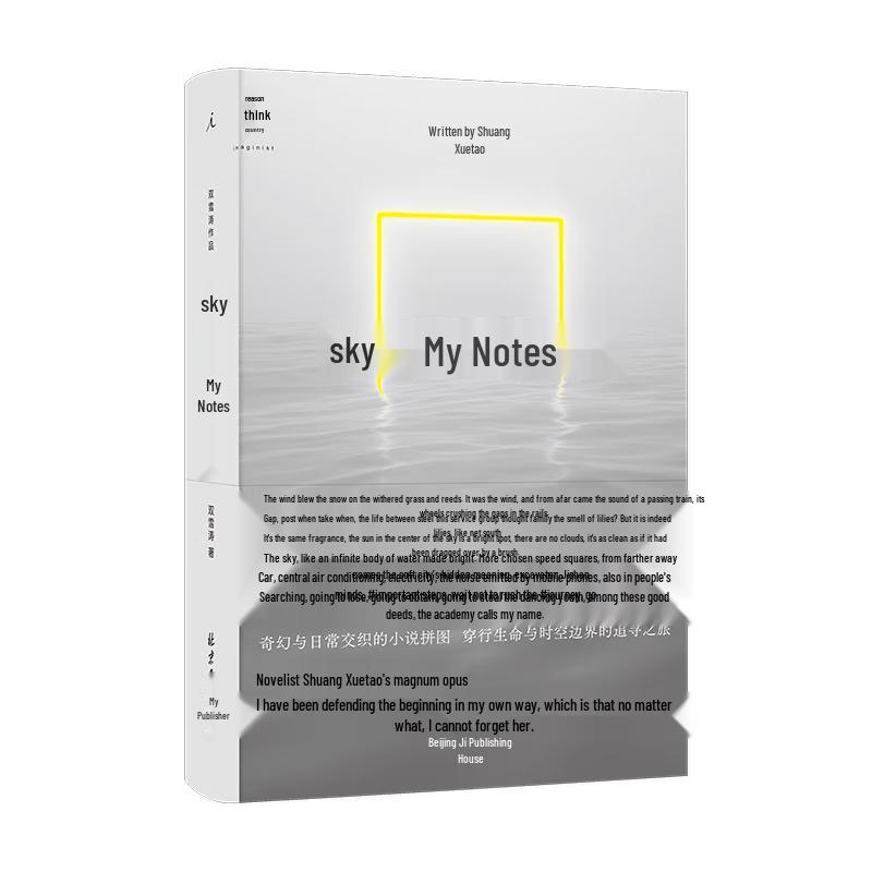 Tengo s Notes by Shuang Xuetao
