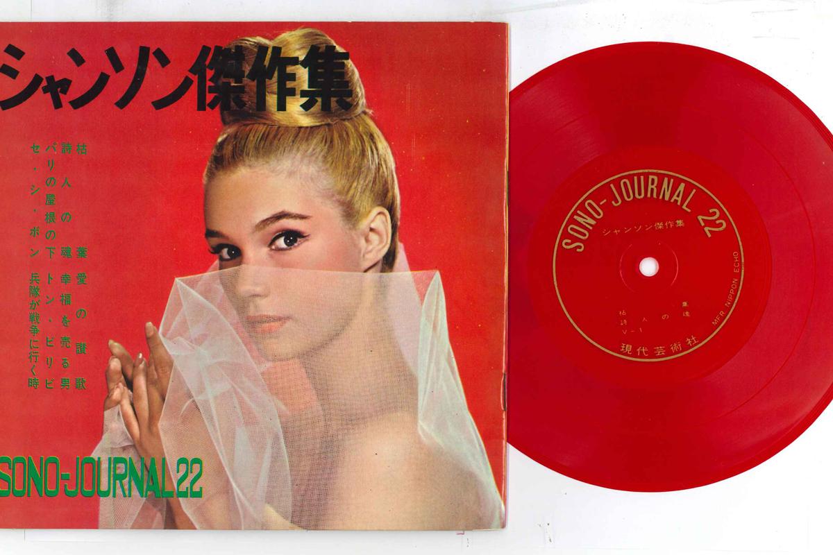 

7inch Record VARIOUS SONOJOURNAL22 SONOJOURNAL22 Japan Pop Used
