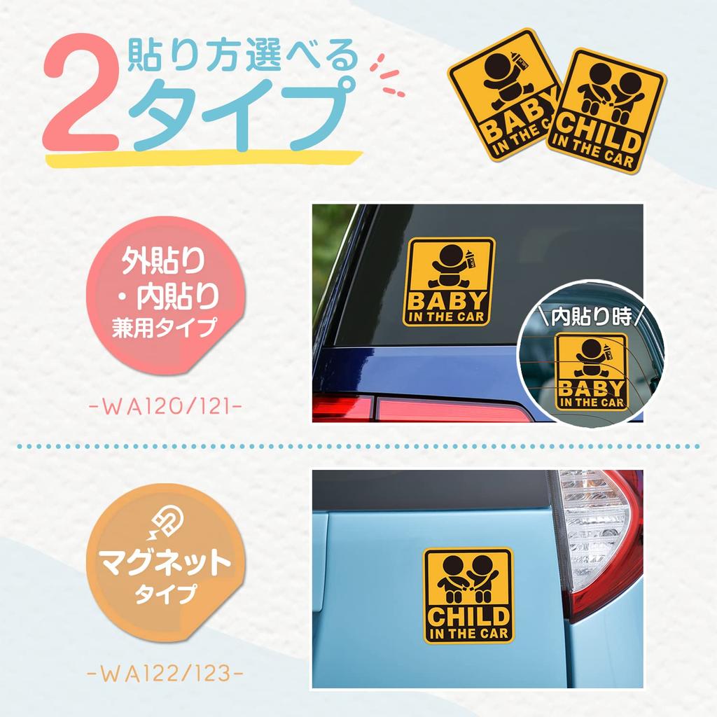 Seiwa Baby In The Car WA120 Car Sticker Safety Sign, For Both Inside and