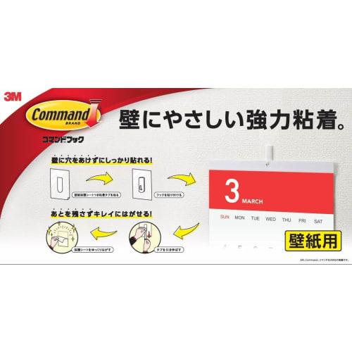 3M (3M) 3M Command Tab Wallpaper Replacement Kit M Size 3 Pieces CMK-RM