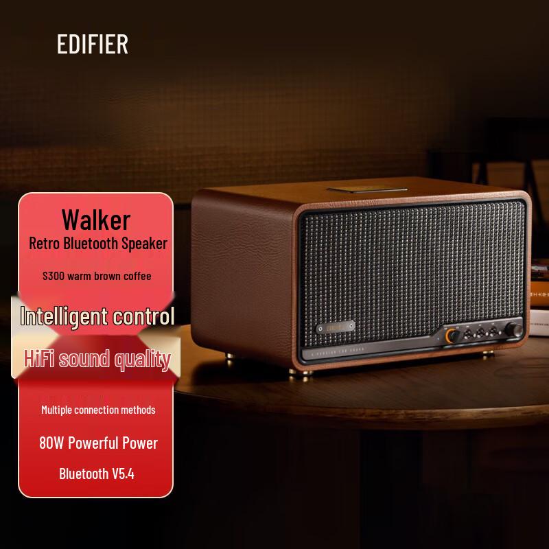 

EDIFIER S300 HiFi Вінтажний Bluetooth-динамік