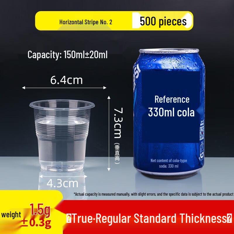 Baisenjie 150ml Ribbed Disposable Plastic Cups