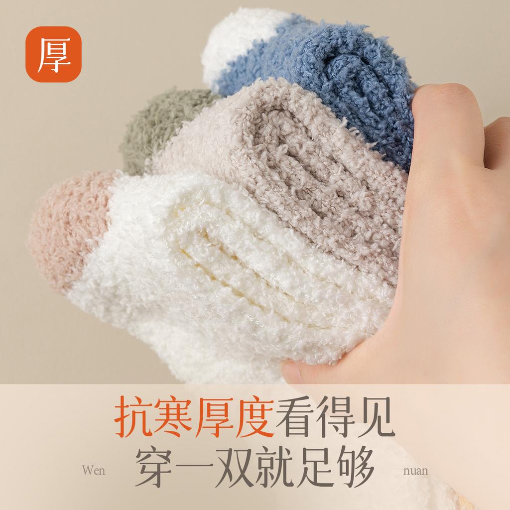 5 Pairs of Coral Fleece Men's Socks with Added Fleece and Thickened Heat Storage Middle Tube Socks
