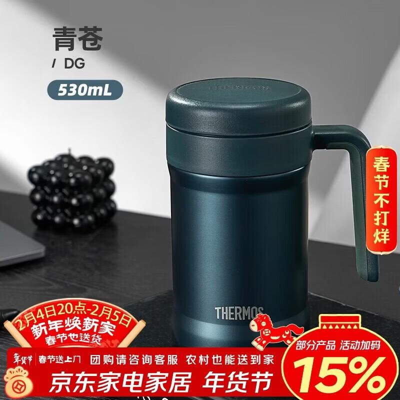 THERMOS 500ml Stainless Steel Insulated Tea Infuser Mug
