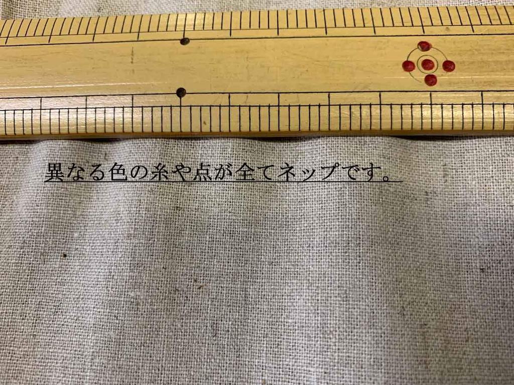 Nunojin Club Plain 108cm Soft B with Neps Cotton-Linen Canvas, Wide, 55% Linen, 45% Cotton, Off-White (10m)