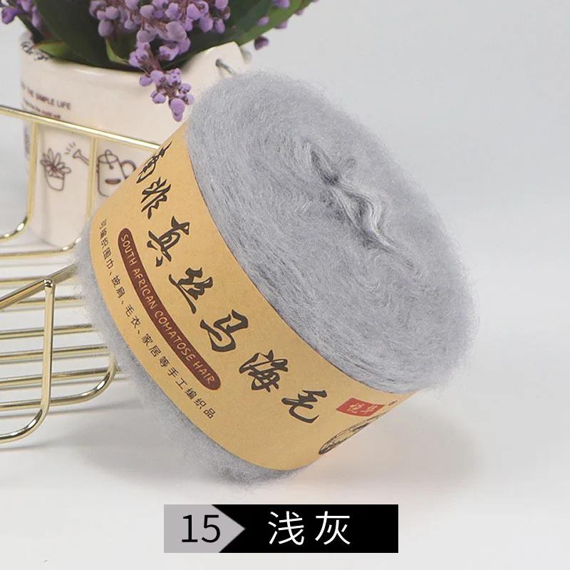1Pcs 50g Mohair Fine Wool Thread Wholesale Special Shawl Scarf Jacket Cashmere Thread Hand-woven Crochet Material Package
