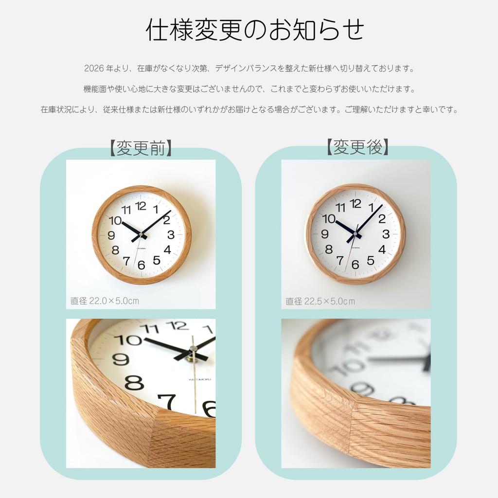 KATOMOKU Muku Clock 16 Oak Wall Clock, km-108OA, SKP Radio-Controlled Sweep Movement