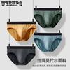 Men's Triangular Underwear Men's Antibacterial Crotch Breathable Sexy Underwear Men