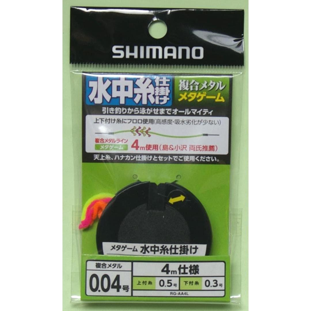Used Shimano Metagame Ayu Composite Metal Underwater Thread Device 4m 0.04 RG-AA4L