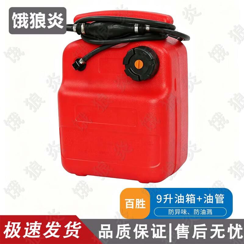 E-Langyan Marine Outboard Motor External Fuel Tank & Accessories