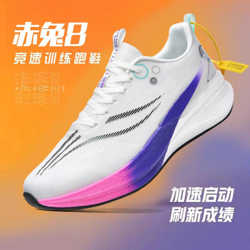 8 New Running Shoes for Couples, Breathable, Non-slip and Lightweight, Jogging and Long-distance Running Professional Marathon Training Shoes