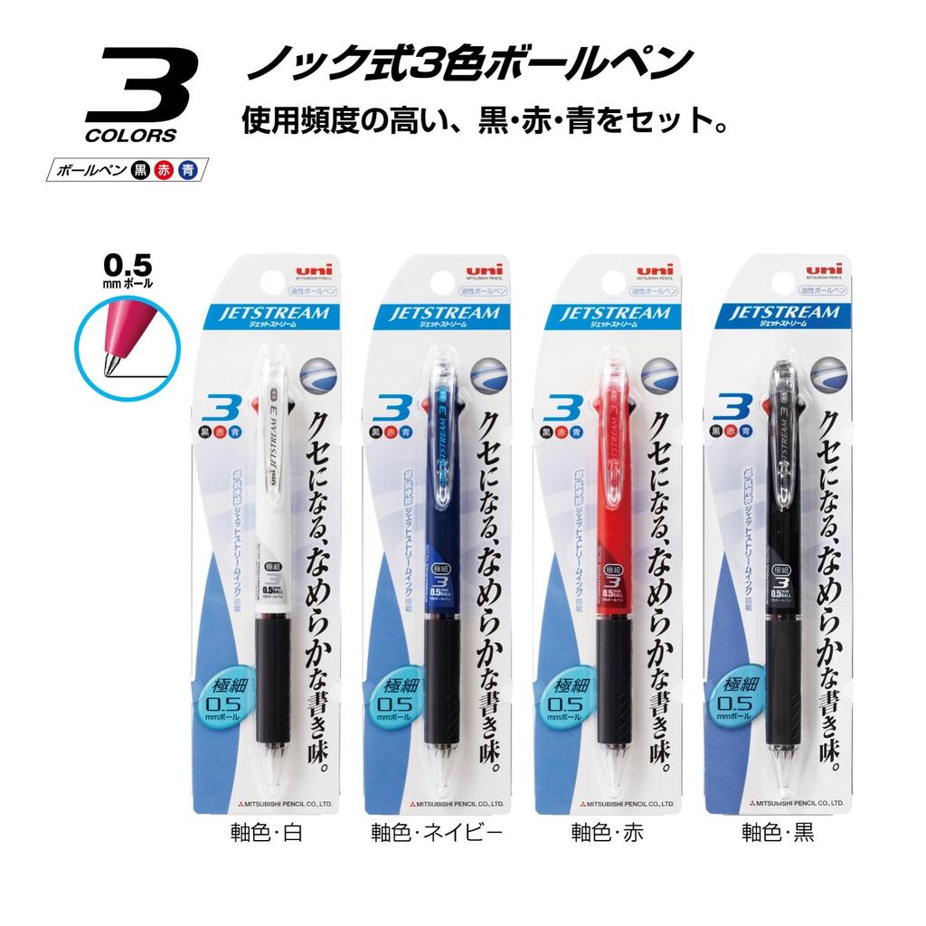 Mitsubishi Pencil Jetstream Ballpoint Easy To 0.5mm 3-Color Pen, Navy, Write, SXE3400051P.9