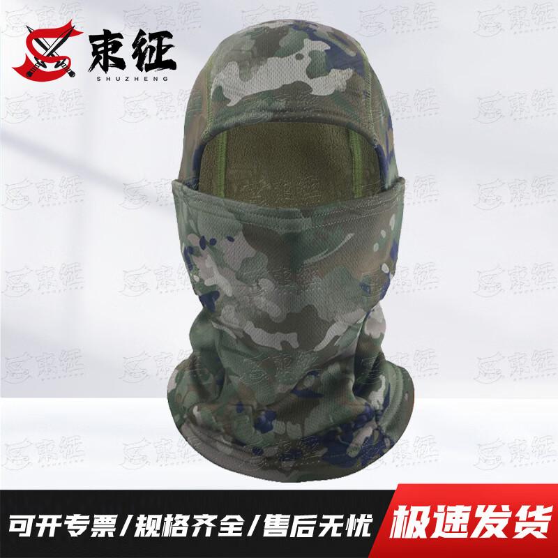 ShuZheng Camouflage Outdoor Protective Gear
