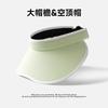 Summer peach heart sun hat UV protection cycling sun protection hat large brim sun hat women's face visor