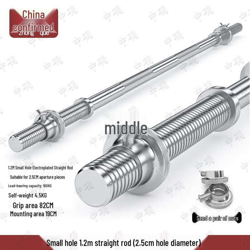 Электроplated Штанга Zhongque