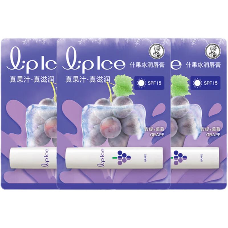 Mentholatum Lip Ice Lip Balm (Green Grape + Grape) 3-Pack