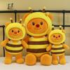 New Bee Beaver Doll Plush Toy Cute Transformation Doll Children's Birthday Gift
