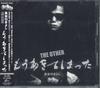 CD HASEGAWA KIYOSHI THE OTHER MOU AKITE SHIMATTA CDSOL1671 SOLID RECORDS 2015 Japan Obi Japanese PopRock